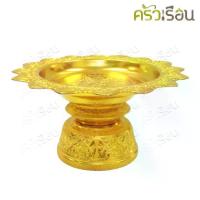 ราคา Certified productsแมวน้ำ พานโตก ขนาดเล็ก-กลาง อลูมิเนียม สีทอง ลายไทย ราคาต่อใบ ตามขนาดที่เลือก พาน พานแฉก พานลายไทย Thai Style Tray (1734093354681272268)