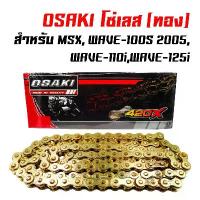 ราคา OSAKI โซ่เลส (สีทอง / 420=106L, 120L) WAVE-100S,WAVE-110,WAVE-125i,เวฟ110i,เวฟ125,MSX,DREAM SUPER CUB (1734280354252490024)
