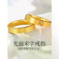 ราคา แหวนทองคำทราย, ร้านทองสไตล์เดียวกัน, แหวนลายเพชรข้าว, สำหรับผู้ชายและผู้หญิง, แหวนเรียบ, สีทอง, แหวนคู่, ของขวัญสำหรับแฟน (1732749478759859880)
