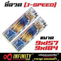 ราคา เก็บเงินปลายทาง. COD. ซี่ลวด 9x157 หน้า, 9x184 หลัง สีทอง-ไท สำหรับ เวฟ110i,WAVEทุกรุ่น หน้าดิสเบรคหลังดั้ม, SONIC โซนิค,TENA เทน่า, MSX ขอบ17นิ้ว Automotive & Motorcycle รถยนต์และรถจักรยานยนต์ (17329