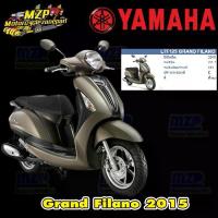 ราคา ❀ชุดสี แฟริ่ง กาบ แท้ศูนย์ GRAND FILANO ปี 2015 สีทอง ชุดสี,แฟริ่ง YAMAHA☀ (1732689424166848363)
