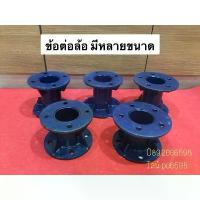 ราคา ข้อต่อล้อ 1ข้าง หลายรุ่น สีน้ำเงิน รถพ่วง รถเข็น รถลาก ปั้มน้ำ สาลี่ ข้อต่อ ดุมล้อ ล้อยาง ล้อหน้า ล้อรถไถ อะไหล่รถไถ (1734202443424695884)