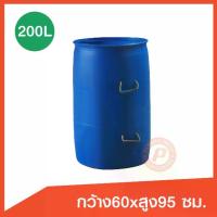 ราคา CODถังขยะใหญ่ ถังขยะทำจากถังโอ่งมือสอง 200 ลิตร ขนาด 60x60x95 ซม. สีน้ำเงิน เกรดหนา ตัดปากใส่หูหิ้วTikTok (1732905299127731509)