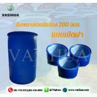 ราคา CODถังพลาสติกมือสอง 200 ลิตร สีน้ำเงิน แบบเปิดฝาTikTok (1733178472635926285)
