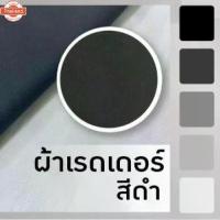 ราคา เาะปาด เอกนอง มีโอ MIO1/MIOเก่า / MIO2/MIOไฟ2ตา/MIO115 / MIO125 หนังเรดเดอร์สีดำ สีแดง สีน้ำเงิน ด้ายแดง คุณภาพดี กันน้ำ (1733748655408055821)