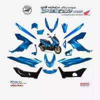 ราคา สวัสดิการสด HONDA ชุดสี PCX 150 สีน้ำเงิน-ดำ ปี 2019 แท้ศูนย์เบิกใหม่ (1732007798074803982)