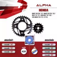 ราคา ชุดโซ่สเตอร์ ALPHA เปลี่ยน Wave110i ('08-'17) / Wave125i ('05-'15) / MSX / New Grom / CT125 โซ่ JOMTHAI สีน้ำเงิน (1733711493643798502)