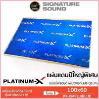 ราคา ขาย อินทรีเหล็ก แผ่นแดมป์ เครื่องเสียงรถยนต์ damp แผ่นซับเสียง แผ่นกันเสียง แดมป์ประตู แดมป์ สีดำ สีน้ำเงิน 1แผ่น (1733409404225161026)