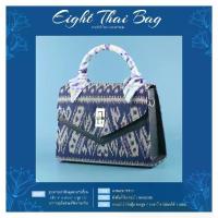 ราคา Y BL Good กระเป๋าผ้าไทย สีน้ำเงิน ย้อมคราม สำหรับใช้ออกงาน หรือไปทำงาน สวยงามเอกลักษณ์โดดเด่น (1734180998178571757)