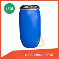 ราคา [COD] ถังพลาสติกมือสอง ถังโอ่งกลม ขนาด 150 ลิตร สีน้ำเงิน เกรดหนาใช้ใส่น้ำ ทำน้ำหมักน้ำจุลินทรีย์,บ่อกรองได้ มีเข็มขัดล๊อค มีฝาจุกด้านบน (1733067246982301154)