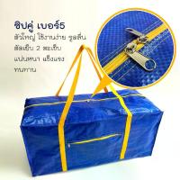 ราคา [ส่งฟรี] Jujai:กระเป๋าผ้ากระสอบใบใหญ่ กระเป๋าเดินทางพับได้ กระเป๋าเดินป่า สีน้ำเงิน เขียว ขาว รุ่นใหม่ มีซิบ2ข้าง (1733398829021234769)