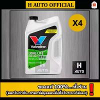 ราคา ขายยกลัง สูตรพร้อมใช้ น้ำยาหม้อน้ำคุณภาพสูง สีเขียว Valvoline (วาโวลีน) Long Life Coolant RTU ขนาด 4 ลิตร X 4 แกลลอน (1733890039073900222)