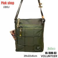 ราคา กระเป๋าสะพายข้าง VOLUNTEER แท้ รหัส VA-1590-03 ผ้าไนลอน ผ้า2ชั้น สีเขียว ขนาด 29x22x6cm สำหรับทุกคน (1734362312280343623)