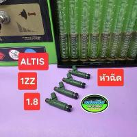 ราคา หัวฉีด ALTIS 1ZZ 1.8 สีเขียว ชุด4หัว เข้าเครื่องเทสหัวฉีด พร้อมใช้งาน ใช้กรองหัวฉีดใหม่ อะไหล่แท้มือสองนำเข้าจากญี่ปุ่น ประกัน 3 เดือน ของแท้ (1733283291166574321)
