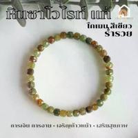 ราคา หินมงคล หินซาโวไรท์ โกเมน สีเขียว ทรงลูกบาศก์ ขนาด 4.5 มิล หินแท้ สร้อยหินมงคล หินนำโชค กำไลหิน Tsavorite Garnet (1733231422899128258)