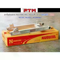 ราคา [COD] [Tiktok]สวิงอาร์มหนุ่ยแท้ NUI อาร์มย่นเจาะ สวิงอาร์ม WAVE110i/DREAM SUPERCUB - W125i new - WAVE125ไฟเลี้ยวบังลม สีเงิน ของแต่งรถเวฟ110 l PTM Racing (1732289766180947543)