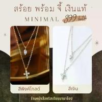 ราคา สร้อยคอพร้อมจี้ ไม้กางเขน + เพชรหยดน้ำ เงินแท้ 92.5% สีเงิน พิงค์โกลด์ สร้อยยาว 40 cm + 5 cm จี้ไม้กางเขน 0.67 + 0.91cm (1734054310564103392)