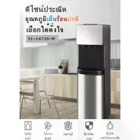ราคา Global House Midea ตู้กดน้ำ 3 ก๊อกน้ำ อุณหภูมิน้ำร้อน-เย็น-ปกติ บรรจุถังน้ำด้านบน รุ่น YL-1673S-W สีเงิน (1731759463988693893)