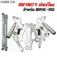 ราคา เกียร์โยงเวฟ110i,WAVE-110i งาน มีเนียม CNC สีเงิน (1734051164083488034)