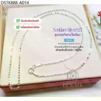 ราคา สร้อยคอเงินแท้92.5% ลายบอลกลมทุบแบน เส้นเล็กน่ารัก สีเงิน-ชุบทองคำขาว หนักครึ่งสลึงตัน 16-20 นิ้ว(งานอิตาลี) : P0341 (1733884310671688958)
