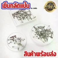 ราคา ราคาส่ง300ชิ้น เข็มกลัดแป้น 20มิล 25มิล สีเงิน เข็มกลัด เข็มกลัดแบน ริบบิ้นดำ ติดริบบิ้น เข็มกลัดติดเสื้อ อะไหล่เข็มกลัด สินค้าแนะนำ (1734321556155369066)