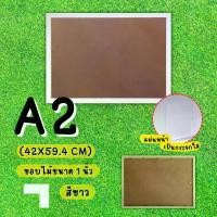 ราคา [ส่งฟรี] กรอบรูป กรอบรูปไม้ สีขาว สีเงิน สีดำ กรอบใหญ่ ขนาด A2 A3 กรอบสวยน่ารัก มีที่แขวนให้ในตัว กรอบสวย ๆ ติดผนัง พร้อมส่งจ้าา (1733615995902723597)
