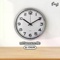 ราคา ของแท้ 100%- ♗GlobalHouse COZY นาฬิกาแขวนผนัง รุ่น CHLOE ขนาด 30×30×4.1ซม. สีเงิน สินค้าของแท้คุณภาพดี✯ (1733734453968274737)