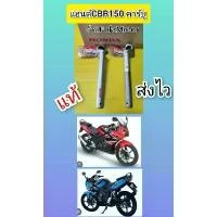 ราคา แฮนด์CBR150คาร์บูแท้ส่งไว(สีเทา)ได้1คู่<<KPP>> (1733402244894459311)