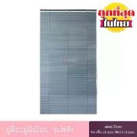 ราคา เก็บเงินปลายทาง. KACEE มู่ลี่ มู่ลี่อะลูมิเนียม มู่ลี่อลูมิเนียม ม่านอลูมิเนียม ม่านหน้าต่าง รุ่นโซ่ดึง ใบขนาด 25 มม. สีเทา M842 Dove หนา 0.18 มม ตกแต่งบ้าน ห้องครัว (1733897762634171467)