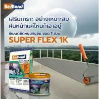 ราคา ❃ซีเมนต์กันซึม BESBOND SUPER FLEX 1K 4 กก. สีเทา❤ (1733336686852473884)
