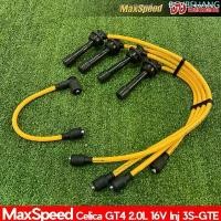 ราคา สายหัวเทียน สายหัวเทียนแต่ง สายหัวเทียนตรงรุ่น Toyota เครื่อง 3S-GTE MAXSPEED สีเหลือง คลังสินค้า (1734168954642859195)