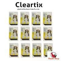 ราคา Cleartix ** 12แผง** ผลิตภัณฑ์ป้องกันเห็บและหมัด ยาหยดกำจัดเห็บหมัด สุนัข น้อยกว่า 10 กก. สีเหลือง (1733288179279823971)