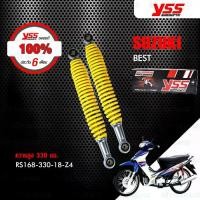 ราคา YSS โช๊คเดิม ใช้สำหรับมอเตอร์ไซค์ SUZUKI BEST【 RS168-330-18-Z4 】 โช๊คคู่หลัง สีเหลือง (1732994642780456918)
