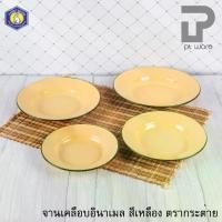 ราคา [COD] จานเคลือบ จานสังกะสีเคลือบ จานใส่อาหาร เคลือบอินาเมล ขนาด 18cm - 24cm ตรากระต่าย (สีเหลือง) **ยกโหล** (1732886902793340688)
