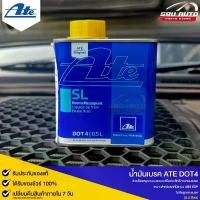 ราคา ATE น้ำมันเบรค เอเต้ DOT 4 SL สีเหลือง ปริมาณ 0.5 ลิตร Dot4 Ate Brake Fluid ทนความร้อนสูง 260 องศา คําแนะนําการขายที่ร้อนแรงในเดือนนี้ (1733764743045940356)