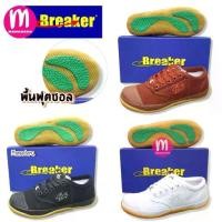 ราคา Breaker รองเท้าผ้าใบ รองเท้าเบรกเกอร์ พื้นฟุตซอล(สีเหลือง) รองเท้านักเรียน รองเท้าผ้าใบเบรกเกอร์ (1734249907624248885)