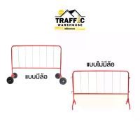 ราคา [จัดส่งทันที] แผงกั้นจราจร แผงกั้น (สีแดง ขาว) ขนาด 1 /1.5 /2 เมตร แผงกั้นมีล้อ และ แผงกั้นไม่มีล้อ คลังจราจร อุปกรณ์จราจร งานจราจร ที่กั้นจราจร (1733151153830266457)