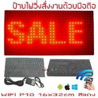ราคา ป้ายโฆษณาพกพา ป้ายไฟวิ่ง LED ป้ายไฟวิ่งสำเร็จรูป สีแดง P10 เปลี่ยนข้อความผ่านมือถือ OPEN WELCOME ขนาด 32*16 ซม. (1734173297732650701)