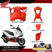 ราคา คอนโซลกลาง Pcx150 2018-2020 สีแดง ครอบกลาง Pcx150 2018-2020 งานแท้ศูนย์ Honda (1734060816547808556)