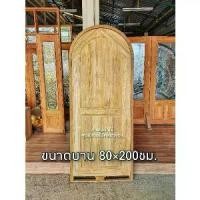 ราคา ลำพูนค้าไม้ (ศูนย์รวมไม้ครบวงจร)ประตูไม้สัก สไตล์ มินิมอล บานประตูโค้ง +วงกบ ไม้สวย คุณภาพดี (1731568993674102011)