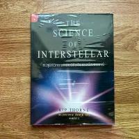 ราคา (ใหม่ ในซีล) พิมพ์ครั้งที่ 3 หนังสือ The Science of Interstellar ทะลุมิติวิทยาศาสตร์กับอินเตอร์สเตลลาร์ (1734185970886346583)
