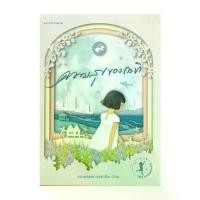 ราคา นายอินทร์ หนังสือ ความสุขของกะทิ ฉบับครบรอบ 20 ปี (ปกแข็ง) (1733917420894717606)