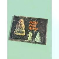 ราคา พระเครื่อง พระบูชา เมืองพิจิตร / หนังสือเก่าเก็บ หน้า91-92หาย ขอคนเข้าใจ คาร่า box set demon slayer ป้าย ยา หนังสือ อู ม่า คาร่า หนังสือ มือ1 need oh ห น ั ง สือ ฟ ิ ส ิ ก ส ์ (1732279206069896396)