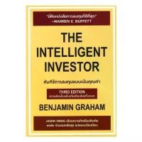 ราคา [เก็บเงินปลายทาง] นายอินทร์ หนังสือ The Intelligent Investor คัมภีร์การลงทุน (1733405636384228732)