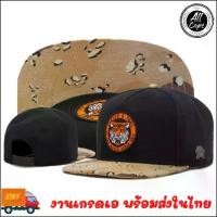 ราคา [COD] หมวก หมวกแก๊ป Snapback Cap CAYLER & SON - Tiger (1733817009738713072)