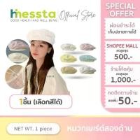 ราคา Hinessta Plaid Beret หมวกเบเร่ต์ ลายสก๊อต ใส่ได้ 2ด้าน สีพื้น หมวก แฟชั่น พาสเทล ฤดูหนาว สไตล์ญี่ปุ่น (1734233908280853717)