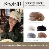 ราคา Shebiti Beret หมวก เบเร่ต์ ทรงแปดเหลี่ยม หมวกฟักทอง แก๊ป กันหนาว กันลม แฟชั่น ฤดูหนาว สไตล์เกาหลี สปอตสินค้า (1733415480607343860)