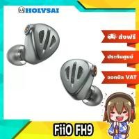 ราคา FiiO FH9 หูฟัง 7 ไดรเวอร์ 6BA+1DD ประกันศูนย์ไทย (1730599704699636609)