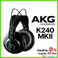 ราคา antiamshop ใช้งานได้ AKG K240 MKII Professional studio headphones sound န ာ း က ျ ပ ် အ ေ င စ หูฟัง สําหรับ เล่นเกม ฟัง คุณภาพ วีโว่ v 30 สองโหมด ไร้สาย และ มีสาย (1730414281142471583)