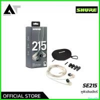 ราคา PopcornPort ความคงทน SHURE SE215 หูฟัง หูฟังอินเอียร์ หูฟังอินเอียร์มอนิเตอร์ AT Prosound Wireless ไร้สาย (1730634229505886609)